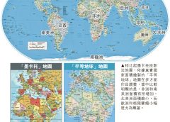 非盟撐修正主流世界地圖 倡「平等地球」展真實大小 扭轉世人貶視非洲