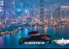 推「南天門」航空科幻IP 央視展「紫火」維港飛行