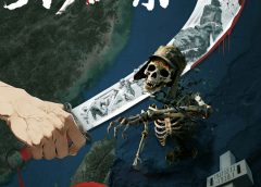 南京大屠殺88周年　東部戰區海報《大刀·祭》：堅決斬斷骯髒頭顱
